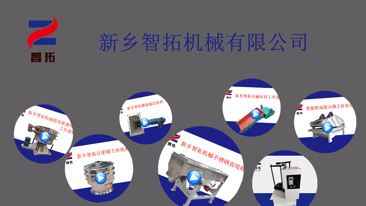 新乡智拓机械2023年
